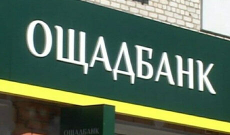 Ощадбанк