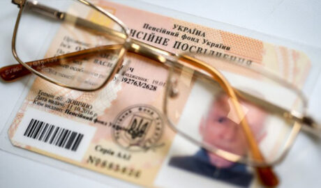 на пенсию