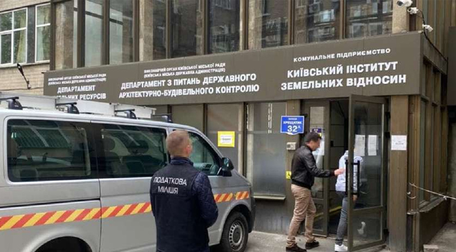 После обысков в КГГА