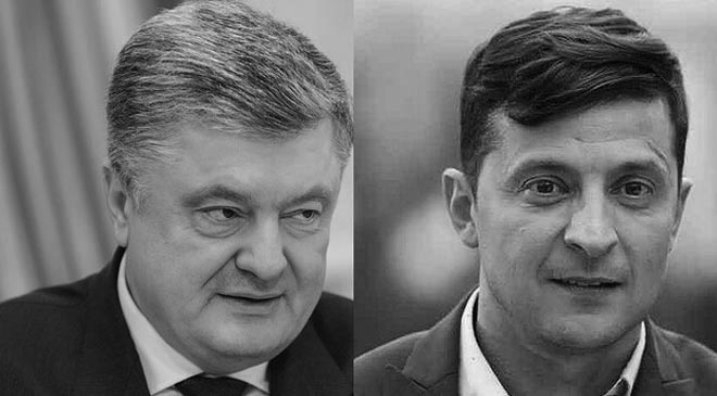 Зеленский о Порошенко
