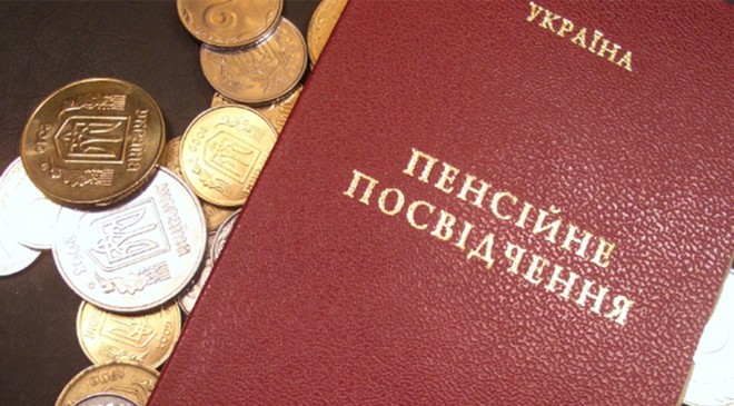 пенсионный возраст