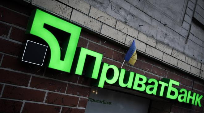 ПриватБанк