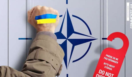 НАТО