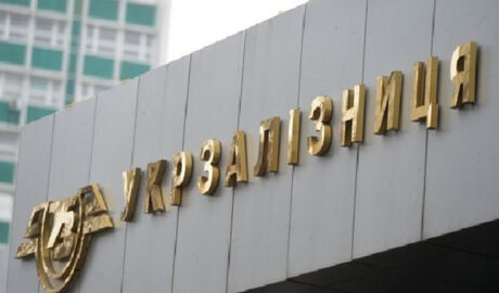 Укрзалізниці