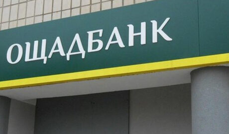 Ощадбанк