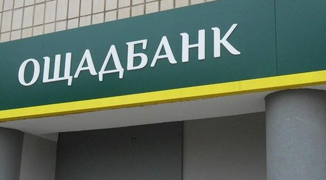 Ощадбанк