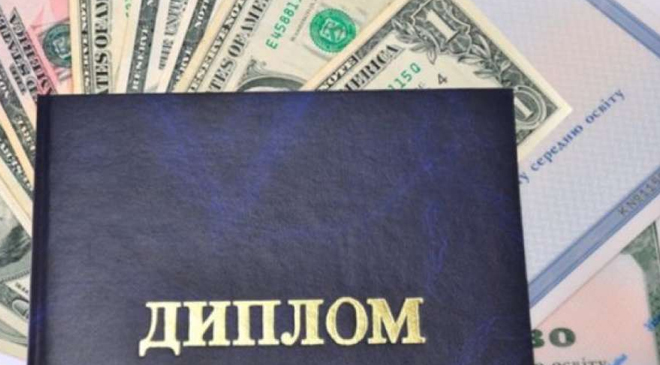 ОТЧИСЛИТЬ ИЗ ВУЗА