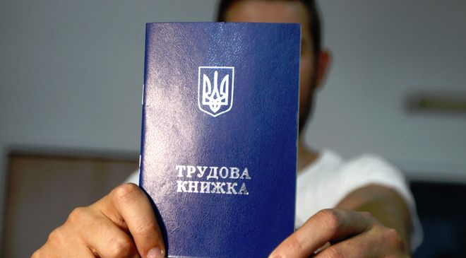 ЭЛЕКТРОННЫМ ТРУДОВЫМ