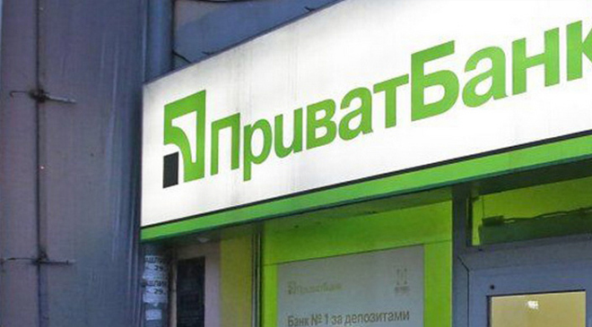ПриватБанк