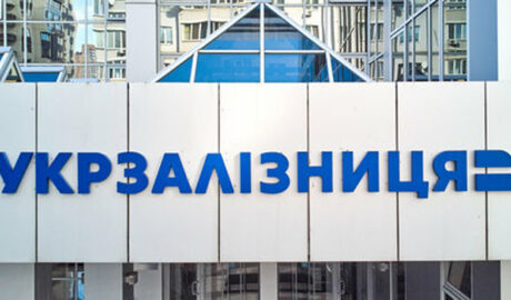 Укрзалізниця