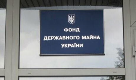 Программа приватизации