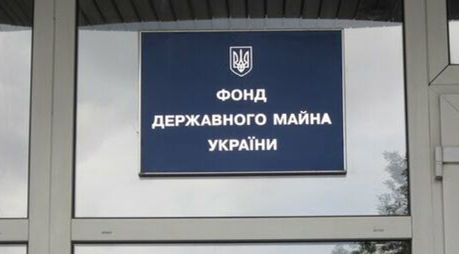 Программа приватизации