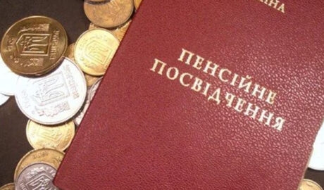 размещения пенсионных взносов