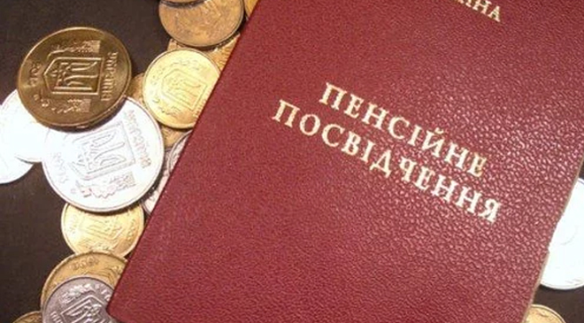 размещения пенсионных взносов