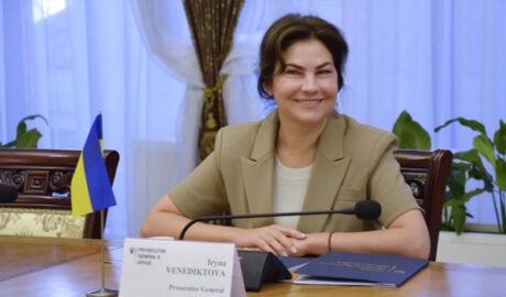Ирина Венедиктова