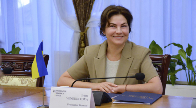 Ирина Венедиктова