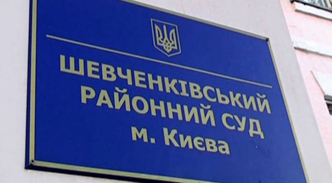 Дело Шеремета
