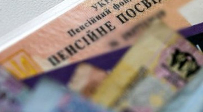 пенсионер