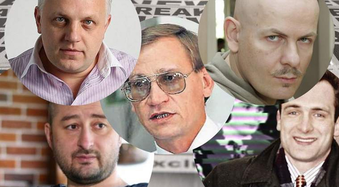 Гонгадзе, Бузина, Шеремет