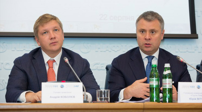 Нафтогаз