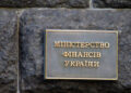 Минфин