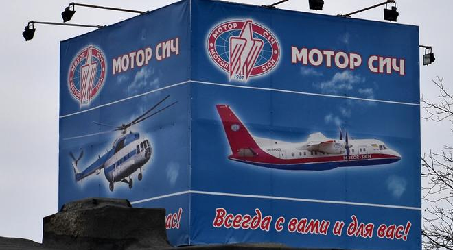 Мотор Сич
