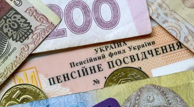 накопительную пенсионную систему
