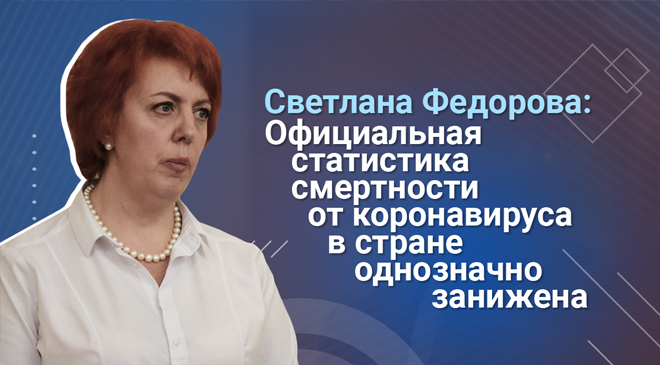 Светлана Федорова