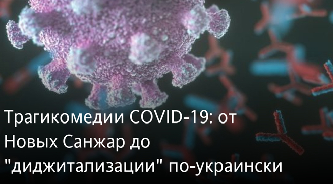 COVID-19