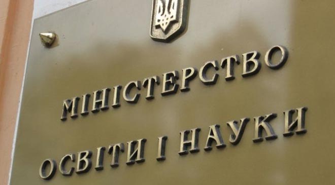 украинским образованием