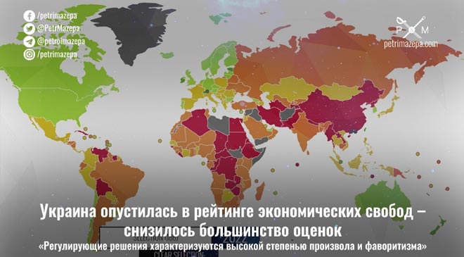 Украина