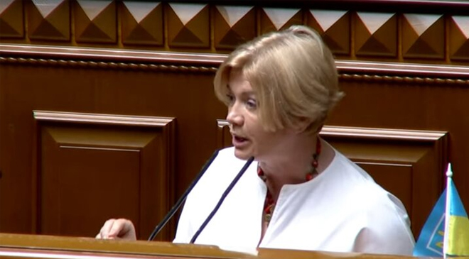 Геращенко