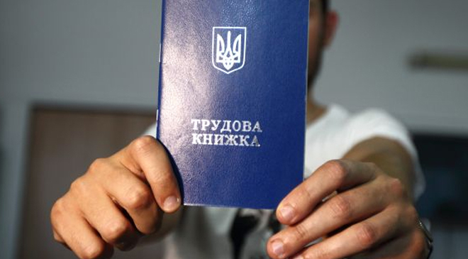 реформировании трудового законодательства