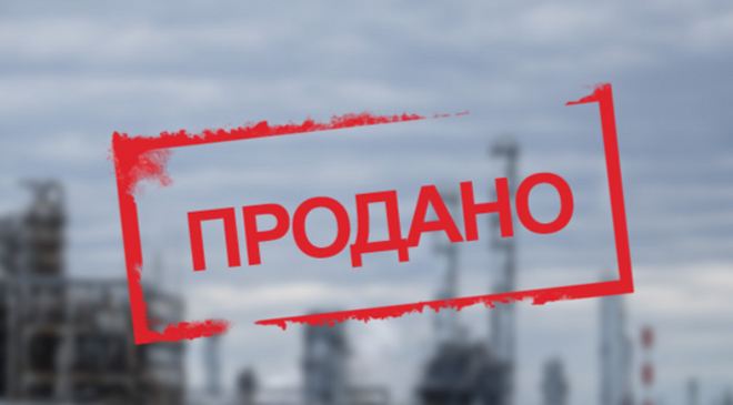 реприватизацию