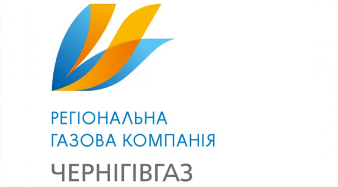 Черниговгаз