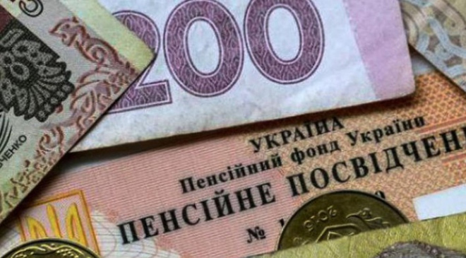 выход на пенсию