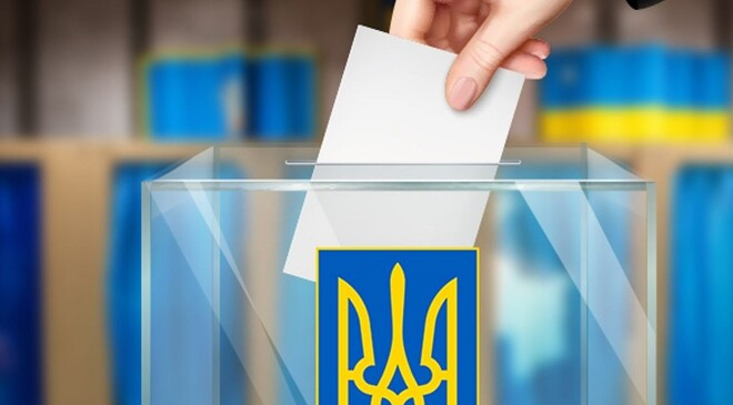 Следующие выборы