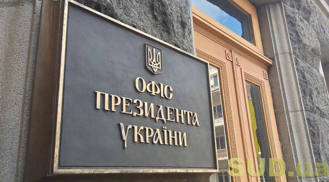 Высший совет правосудия
