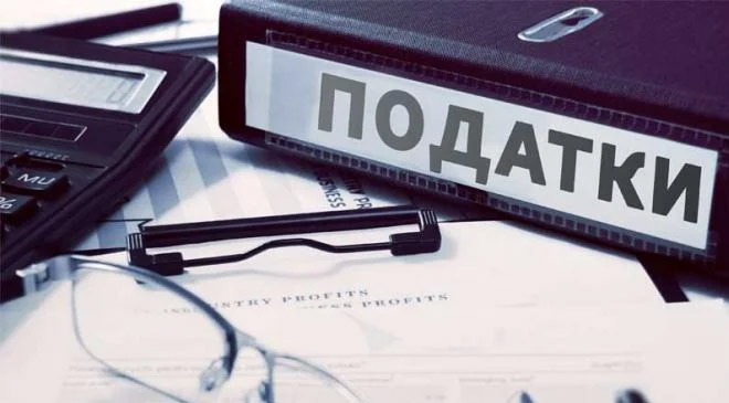 отдать налоги