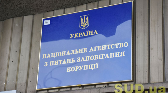 НАПК