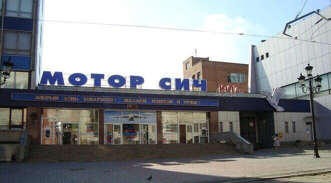 Мотор Сичь