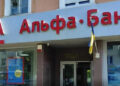 Альфа-Банк