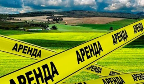 аренды земли в Украине