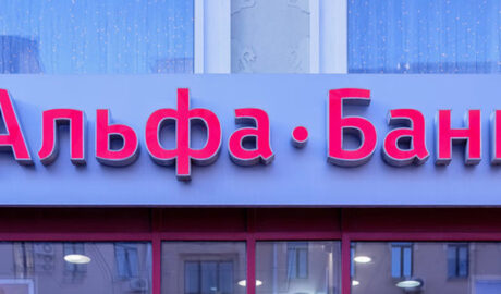 Альфа-Банк
