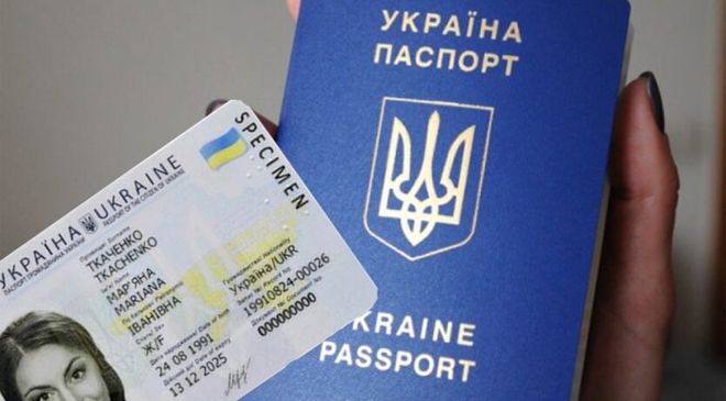 получения паспорта