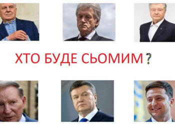 президентские выборы в Украине