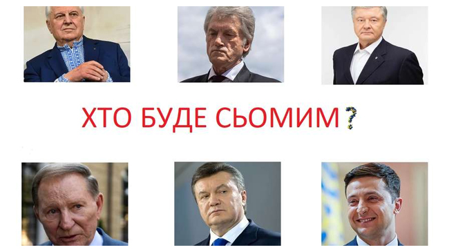 президентские выборы в Украине