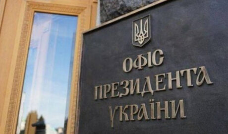 У Зеленского