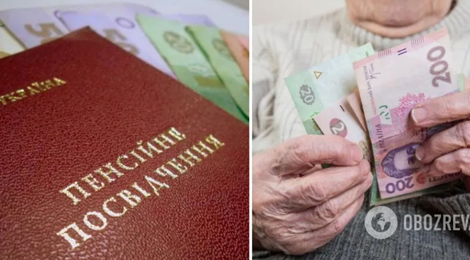 пенсии