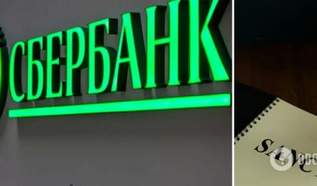 деньги от национализации